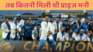 ms dhoni indian team won champions trophy in 2013 how much prize money they got