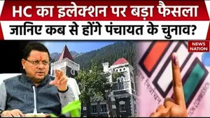 Uttarakhand Panchayat Election