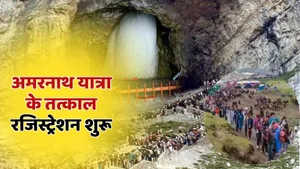 Amarnath Yatra tatkal Registration