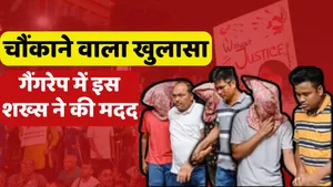 kolkata Gangrape Case Sit Report