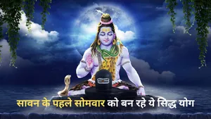Sawan Somvar 2025