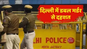 Delhi Double Murder in Lajpat Nagar
