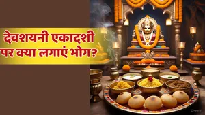 Devshayani Ekadashi Bhog According Zodiac Sign