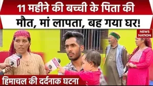 himachal incident