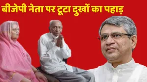 Ashwini Vaishnaw father passes away