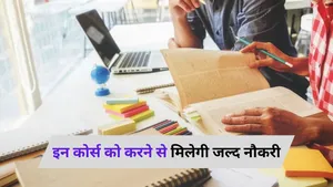 Course for early job