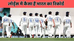 how is the team india lords test record know before IND vs ENG 3rd test