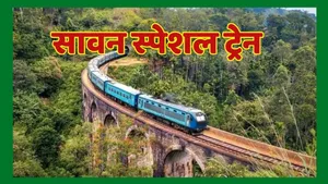 Sawan Special Trains