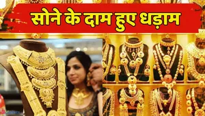 Gold Price Down Today 9 July 2025