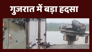 Gujrat Bridge Collapse
