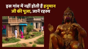 Lord Hanuman Worship Dronagiri Uttarakhand