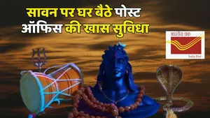 Post Office Special Facality On Sawan 2025