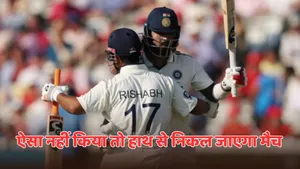 if team india made this mistake in first innings during IND vs ENG day-3 then it will be difficult to return