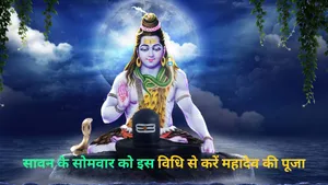 Lord Shiva Worship Shubh Muhurt