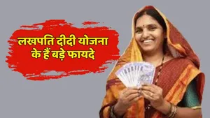 Lakhpati Didi Yojana