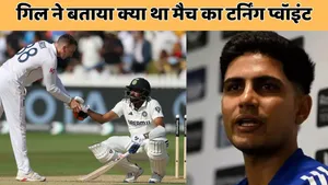 shubman gill statement after lords test reveals reason why team india loss 3rd test IND vs ENG