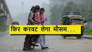 UP Rain updates