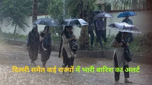 Rain Alert 16 July