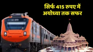 Amrit Bharat Express For Ayodhya Dham