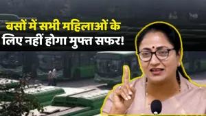 Delhi Women will can not travel free