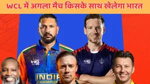 ind vs pak match called off team india next match against south africa during wcl 2025