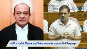 Justice Varma and Rahul Gandhi