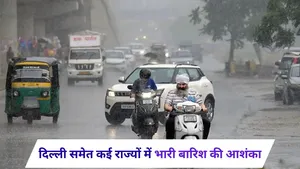 rain alert 20 july