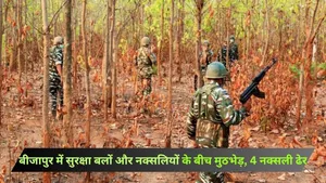 Bijapur Encounter