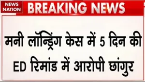 ED Action On Chhangur Baba