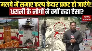 Kalpa Kedar Temple