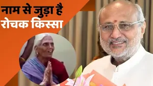 Vice President CP Radhakrishnan Name History