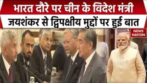INDIA-CHINA Meet 2025