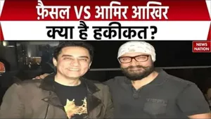 Aamir vs Faizal Khan