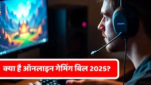 Online Gaming Bill 2025