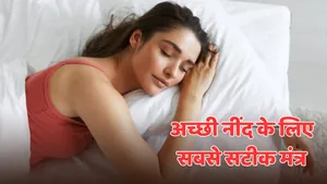 this mantra helps for good sleep