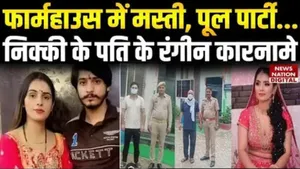 Nikki Murder Case