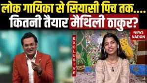 Maithili thakur bihar politics