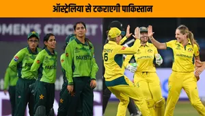 Pakistan will face Australia After losing to India in icc womens world cup