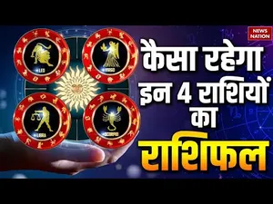 Aaj Ka Rashifal 24 June 2025 | Leo | Virgo | Libra | Scorpio | Horoscope | Dr. Arvind Tripathi