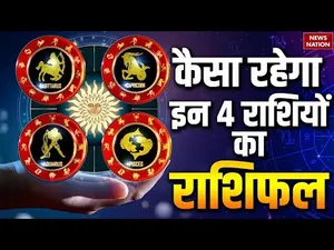 Aaj Ka Rashifal 23 June | Sagittarius | Capricorn | Aquarius | Pisces | Horoscope | Arvind Tripathi