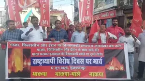 बिहार: मुजफ्फरपुर में संयुक्त लेफ्ट के बैनर तले फिलिस्तीन-ईरान एकजुटता मार्च का आयोजन