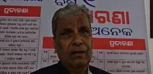 ओडिशा दौरे के दौरान राहुल गांधी विस्थापित आदिवासी परिवारों और किसानों से करेंगे मुलाकात: श्रीकांत जेना