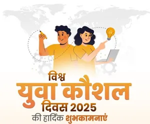World Youth Skills Day