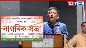 Condemning Shrinkhal, Akhil, CM Sarma Sivasagar Public Meet Ends With Key Resolutions