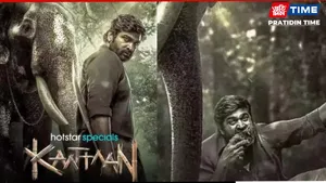 Kaattaan OTT Release Date