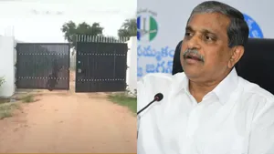 AP News: YCP నేత సజ్జలకు బిగ్ షాక్.. ఆ భూమి స్వాధీనం చేసుకున్న ప్రభుత్వం!