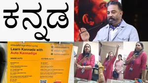 kannada lng