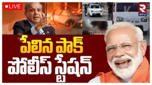 Balochistan Attack On Pakistan Army : పాక్ పై బలూచిస్తాన్ దాడి...పోలీస్ స్టేషన్ దగ్ధం