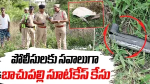 TG Crime: బాచుపల్లి సూట్‌కేస్ హత్య మిస్టరీ.. నాలుగు ప్రత్యేక బృందాలతో..!!