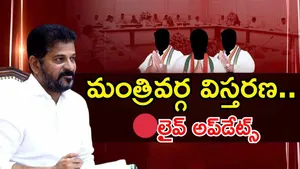 TG Cabinet Expansion: తెలంగాణ కేబినెట్‌ మంత్రివర్గ విస్తరణ.. లైవ్‌ అప్‌డేట్స్‌
